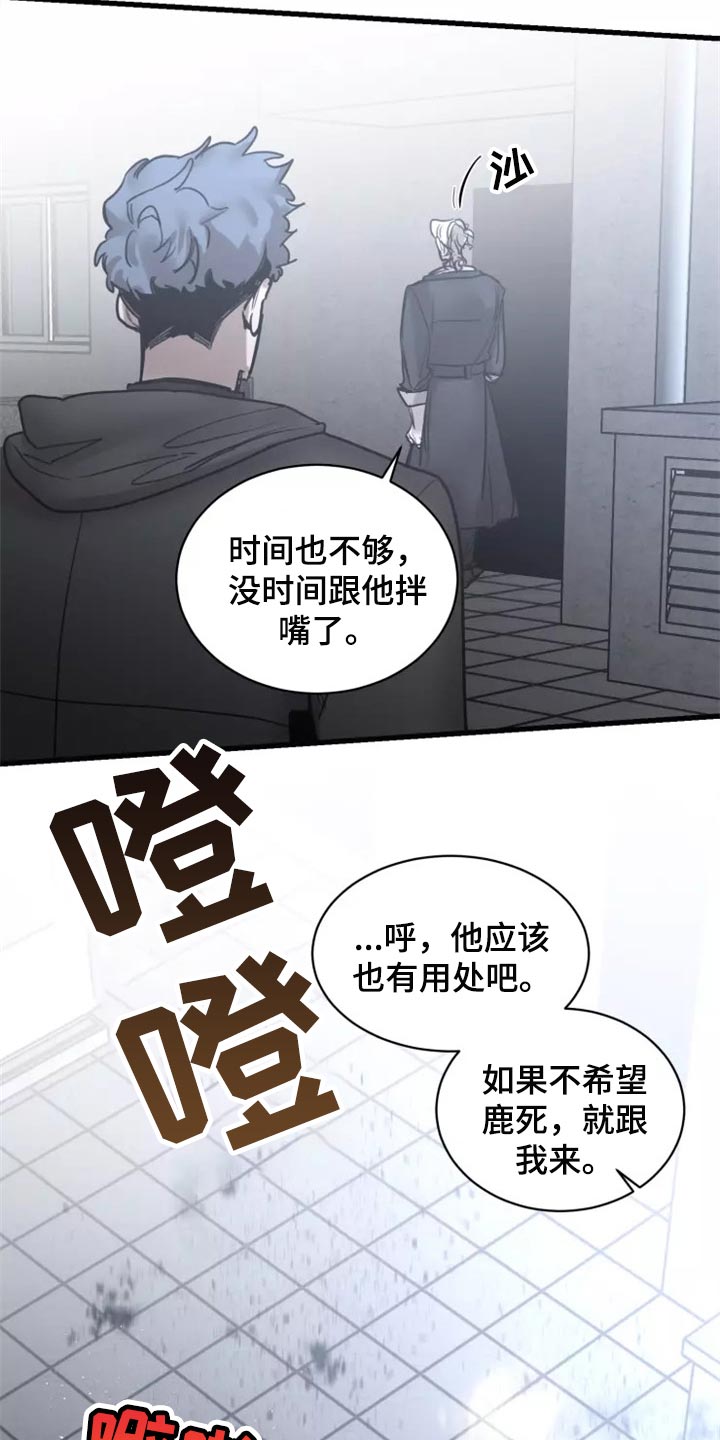 第116章：【第二季】法庭8