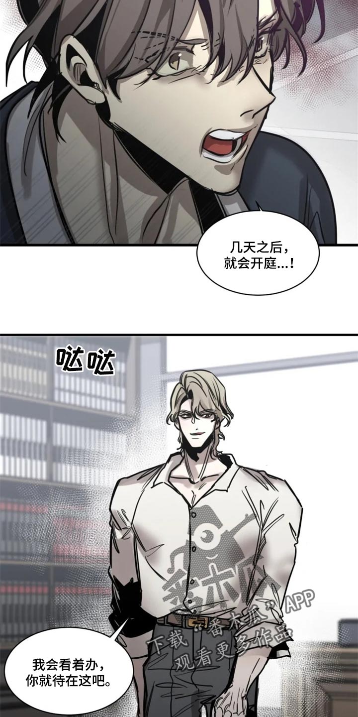 第105章：【第二季】谁叫你随便5
