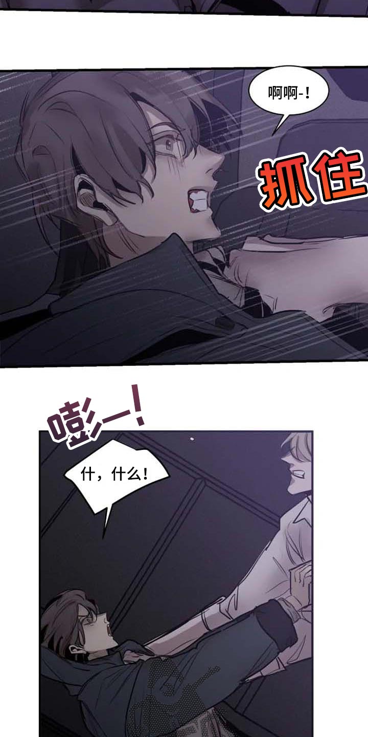 第97章：【第二季】不需要你帮忙18