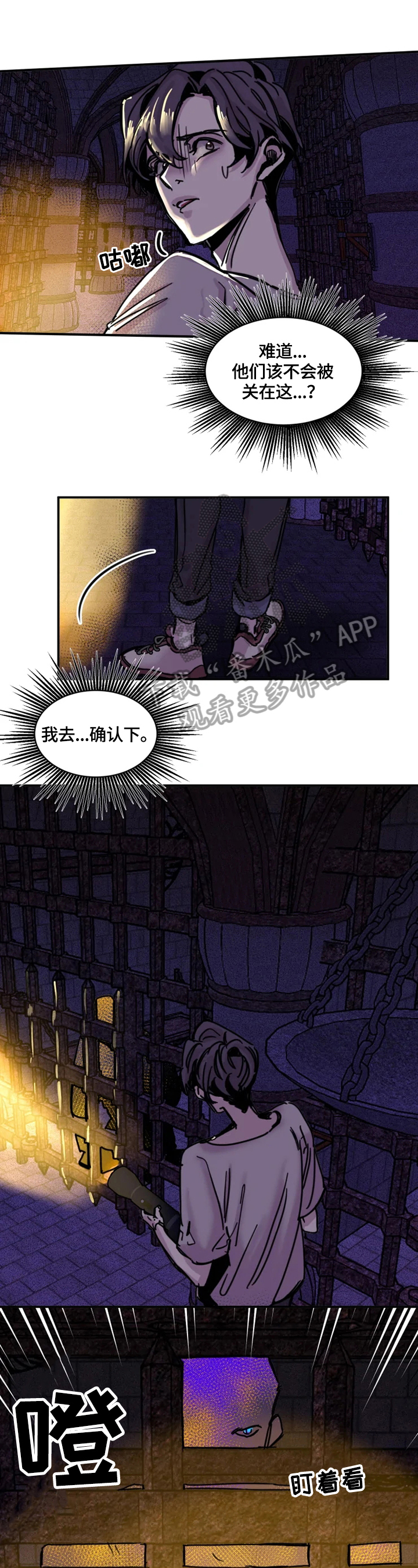 第8章：开门8