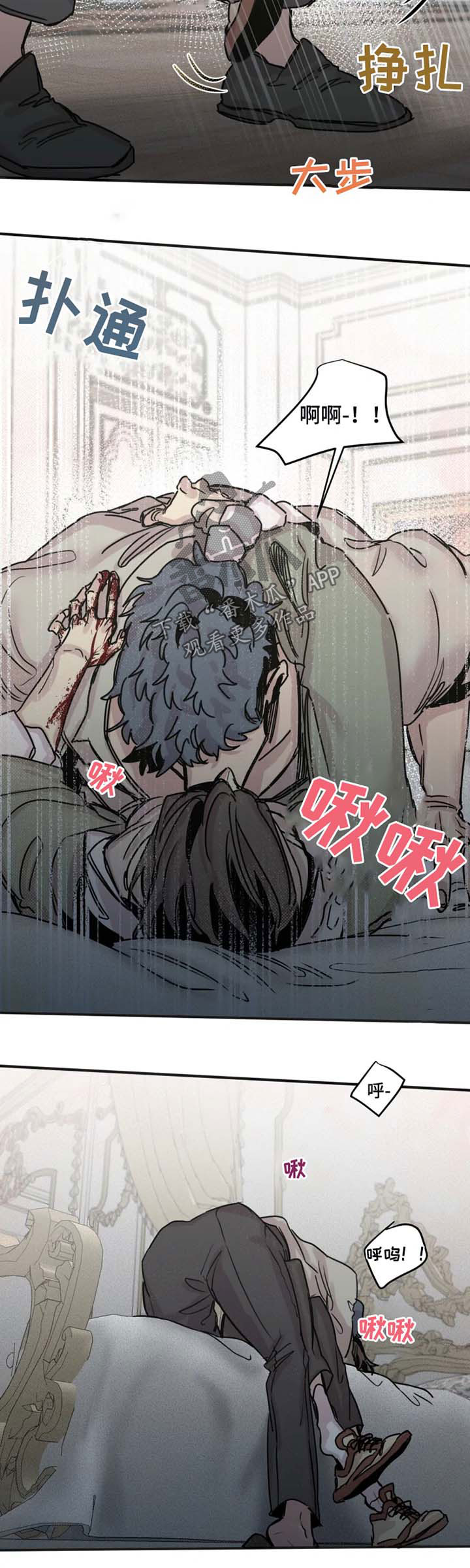 第42章：喂血7
