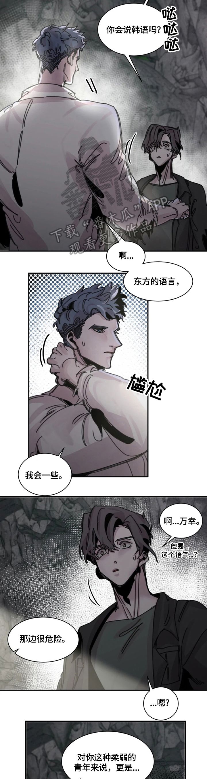 第25章：危险之地9