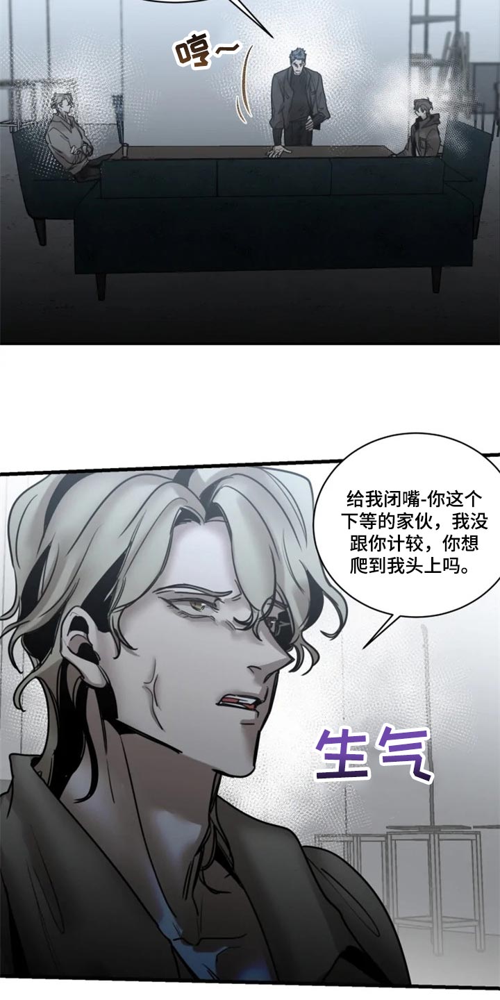 第112章：【第二季】借口17