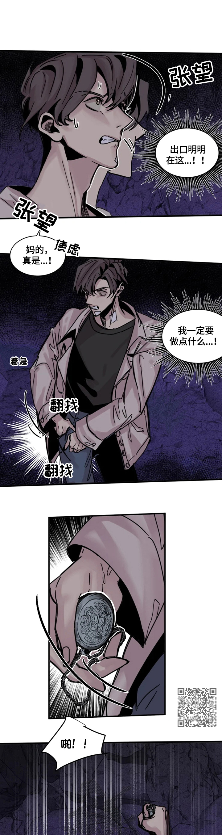 第16章：反击4