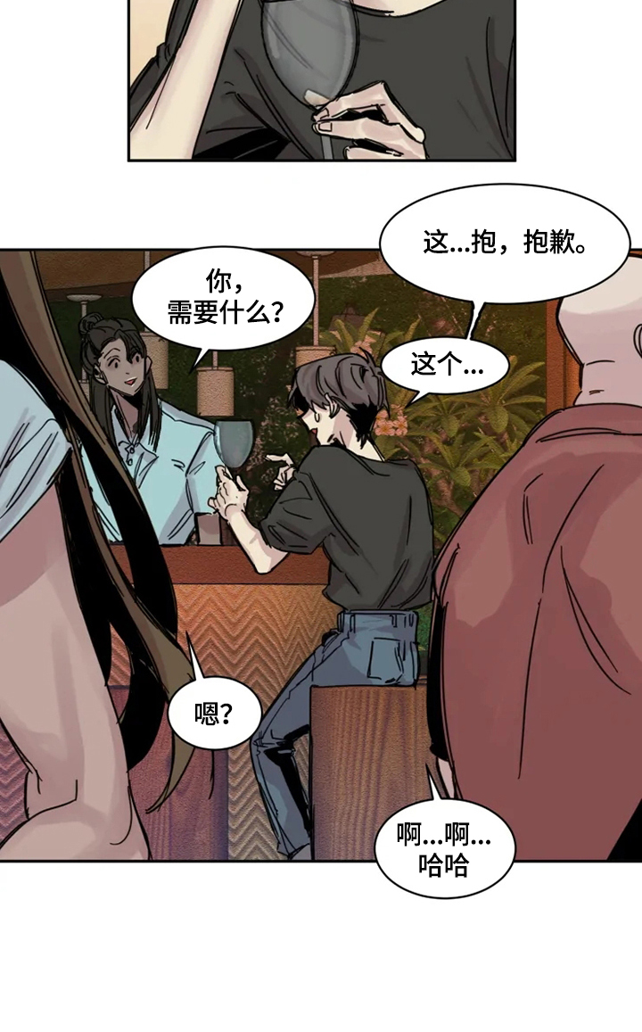 第1章：解围5