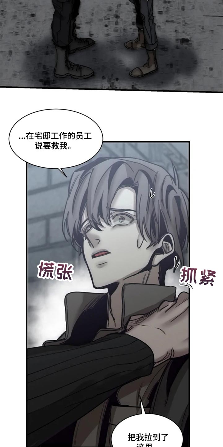 第109章：【第二季】你给我回去22