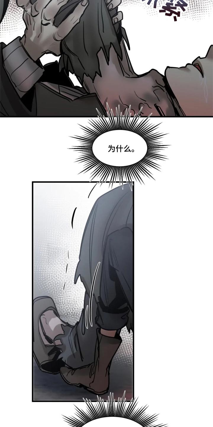 第115章：【第二季】都怪我10