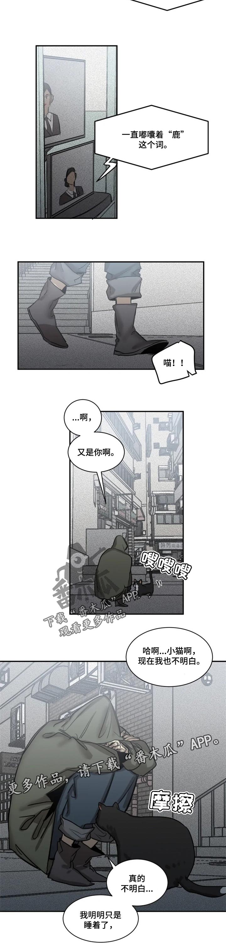 第74章：【第二季】只是睡着了7