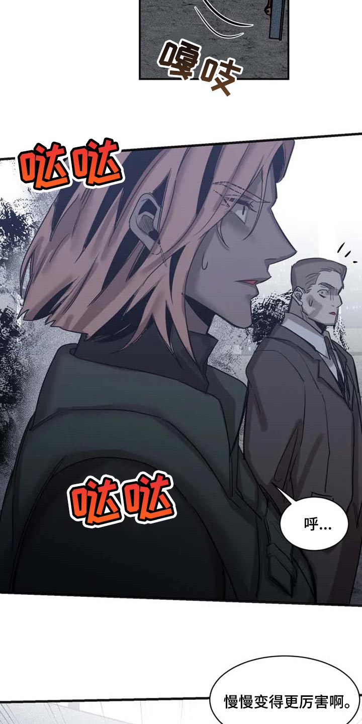 第83章：【第二季】少耍小聪明10