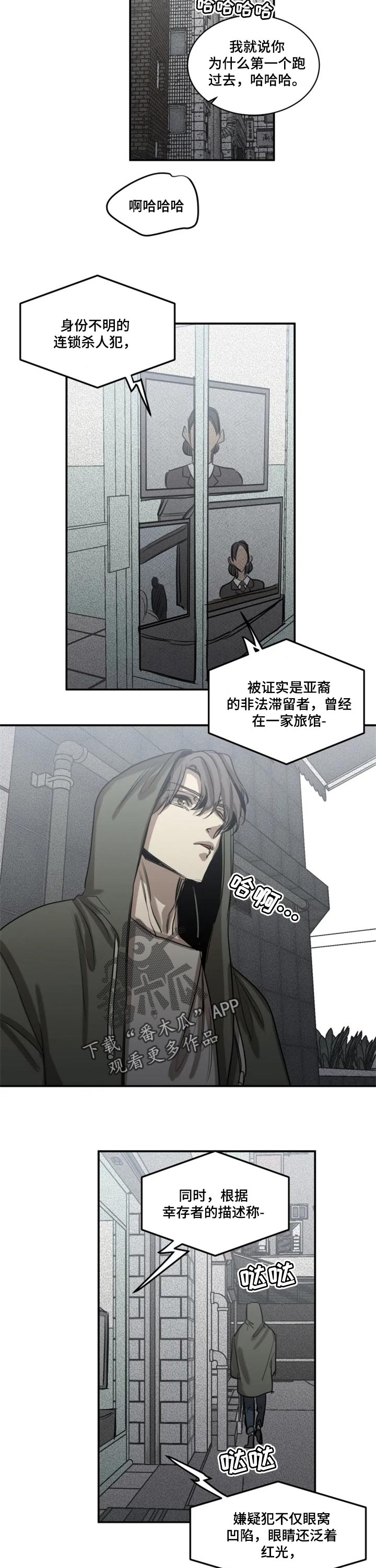第74章：【第二季】只是睡着了6
