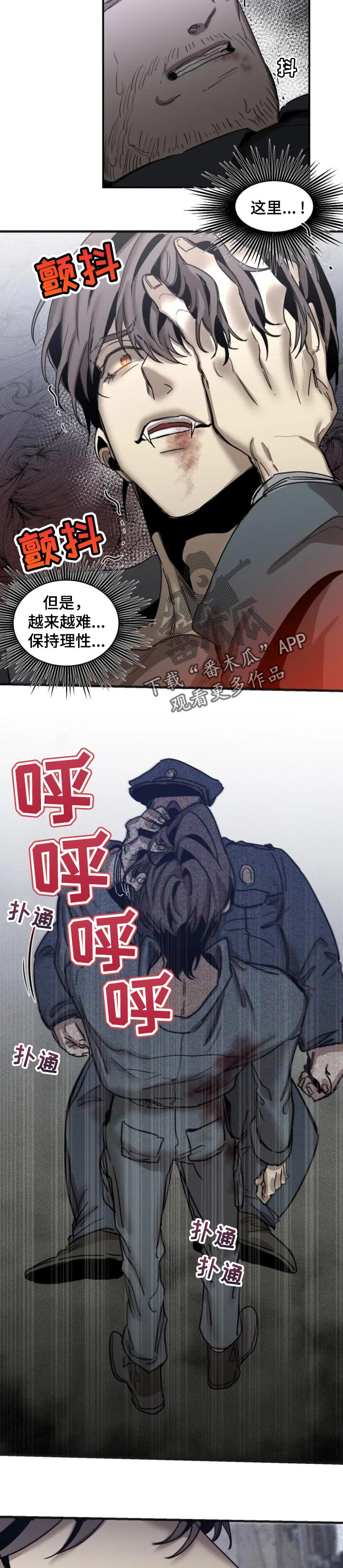 第68章：【第二季】失去理智5