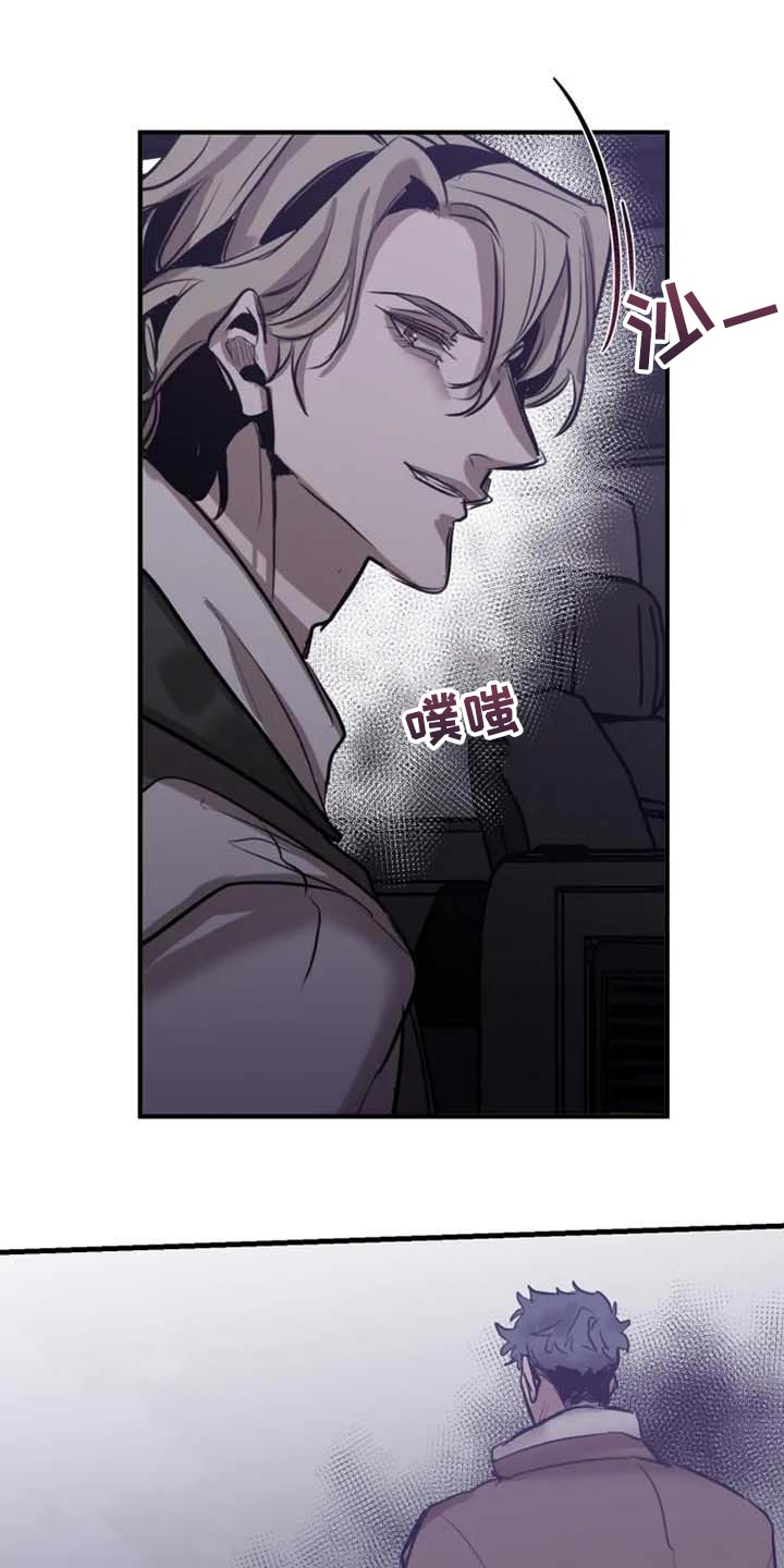 第97章：【第二季】不需要你帮忙10