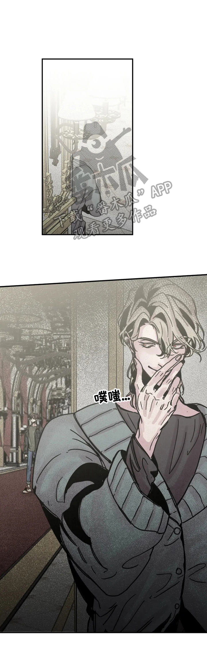 第29章：偷听5