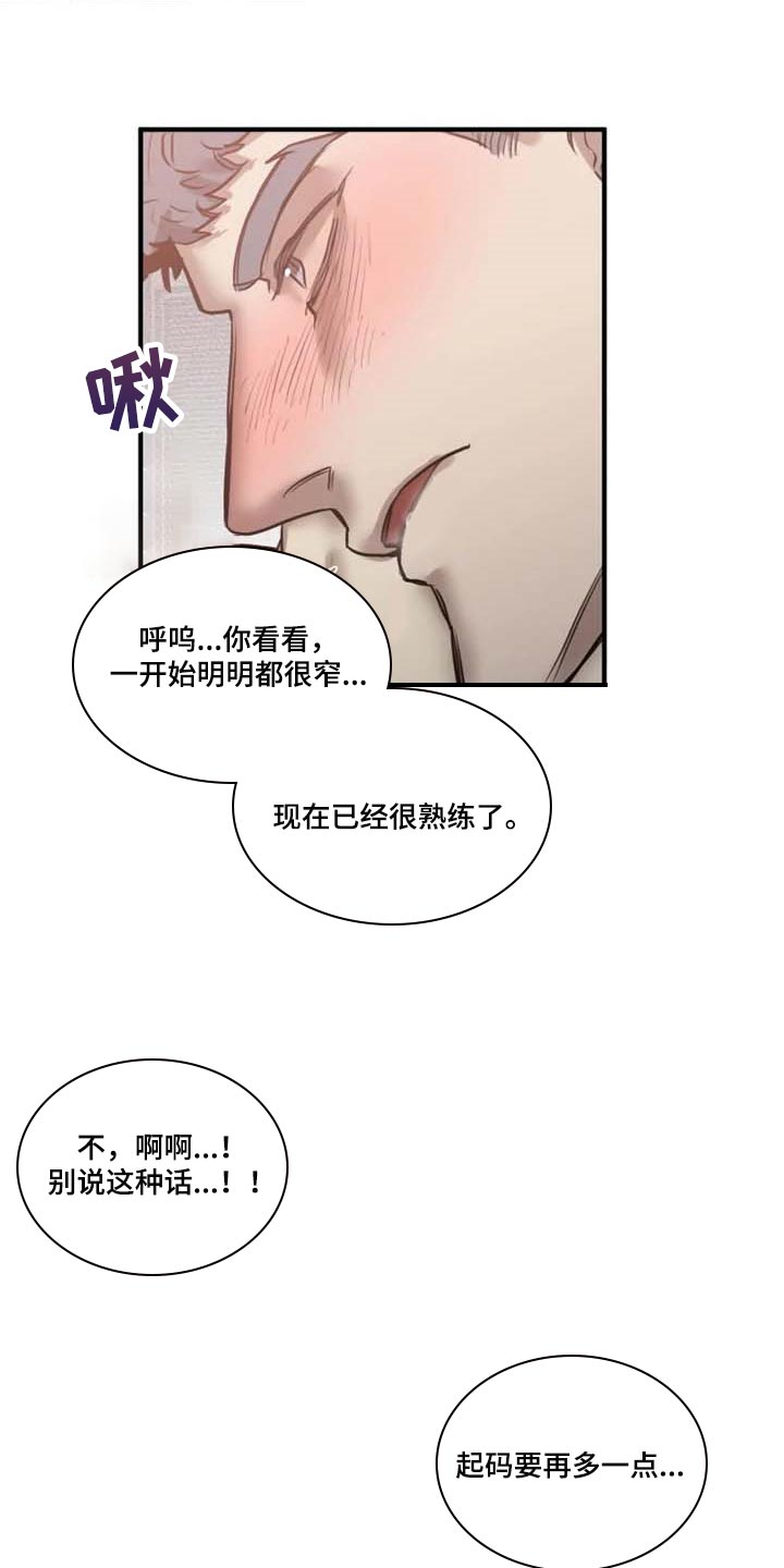 第89章：【第二季】害羞5