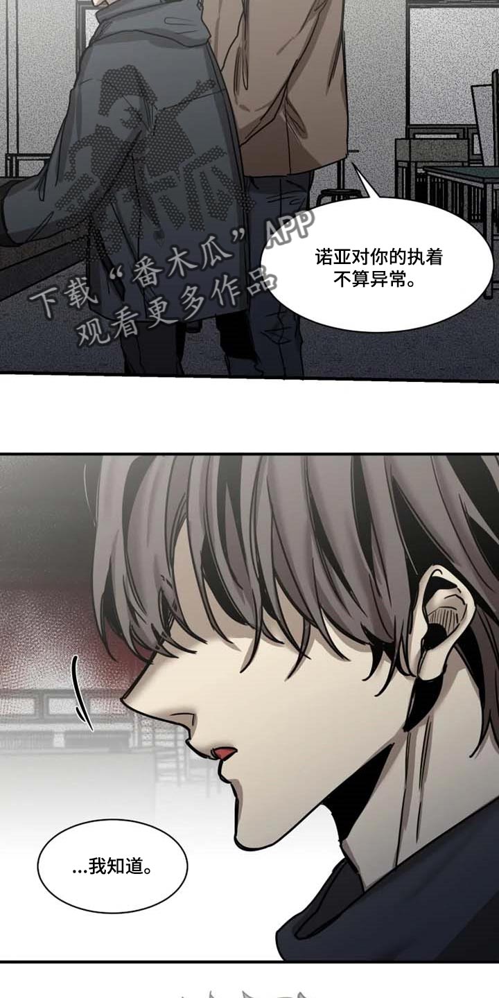 第92章：【第二季】执着不算异常19