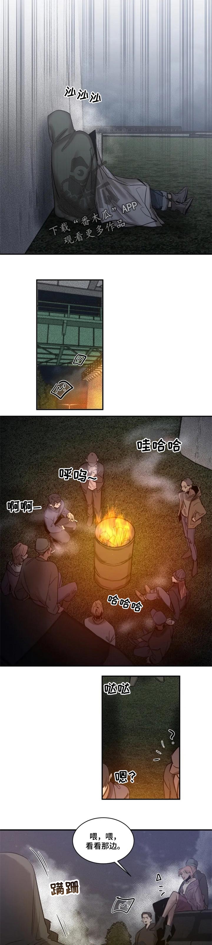 第72章：【第二季】袭击5
