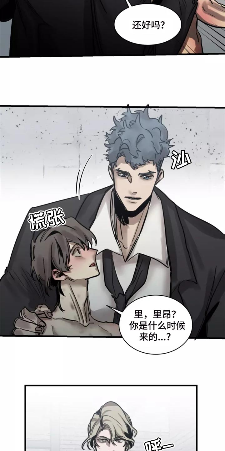 第125章：【番外】没有常识的家伙15