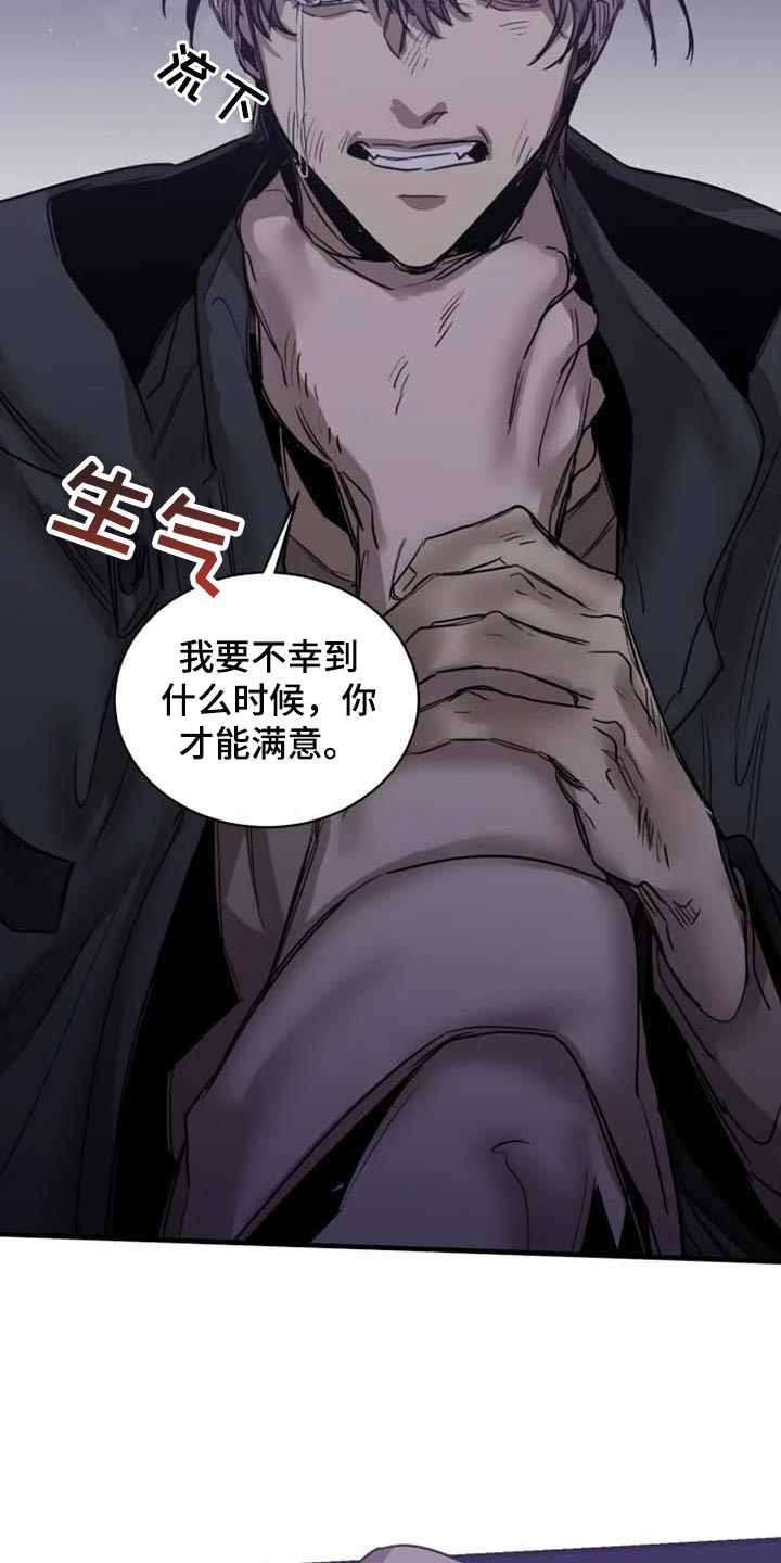 第96章：【第二季】什么时候你才能满意15