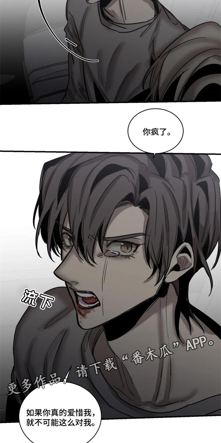 第98章：【第二季】不要再缠着我15