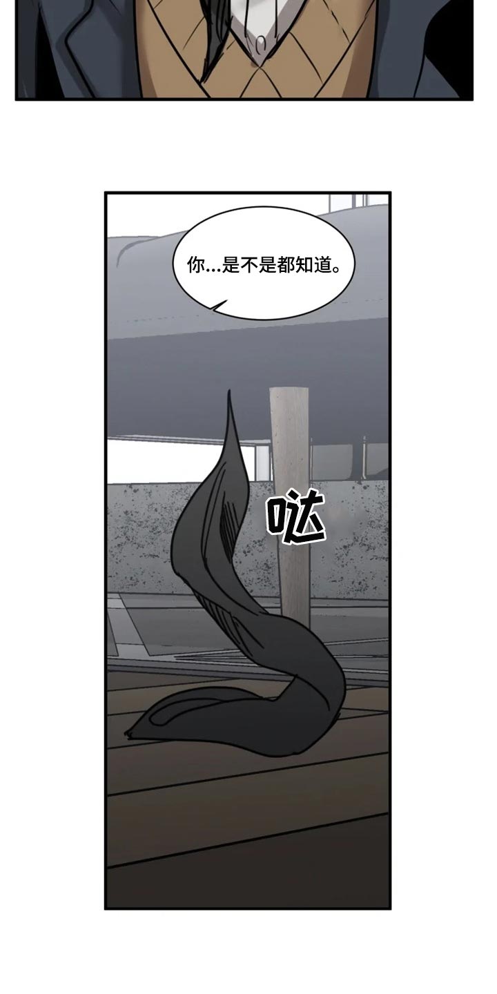 第105章：【第二季】谁叫你随便7