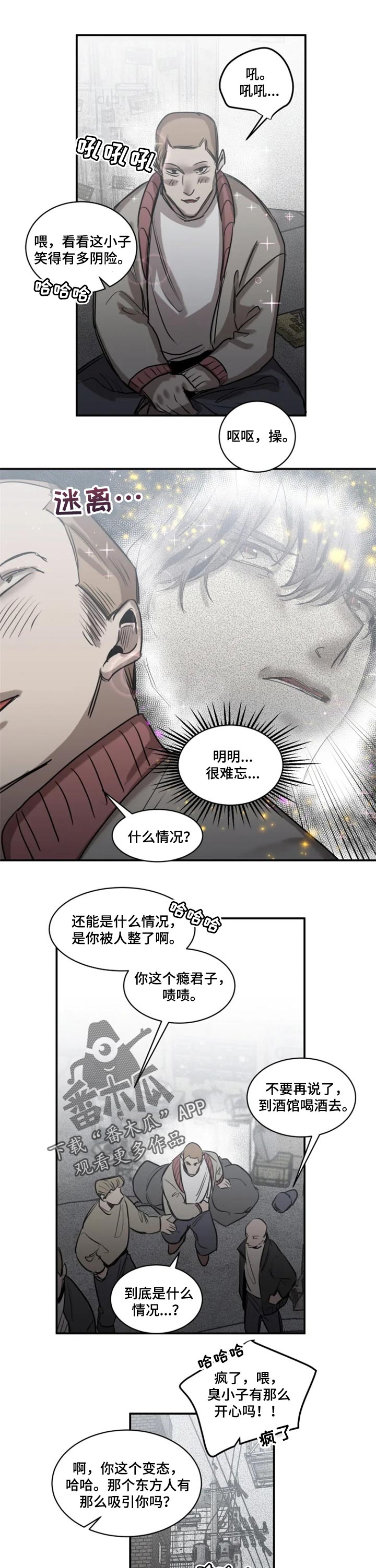 第74章：【第二季】只是睡着了5