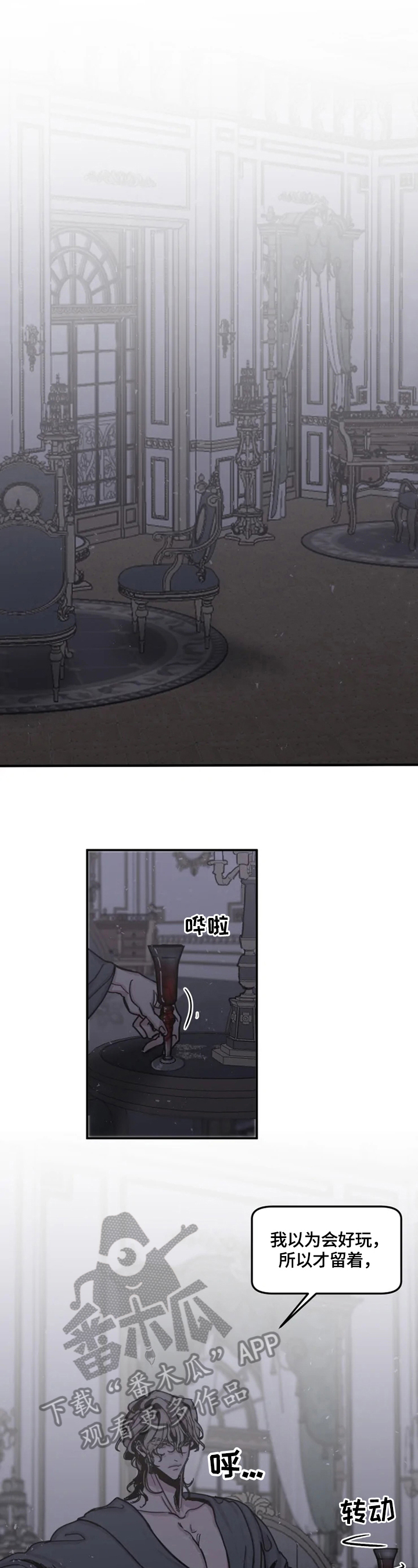 第32章：麻烦7