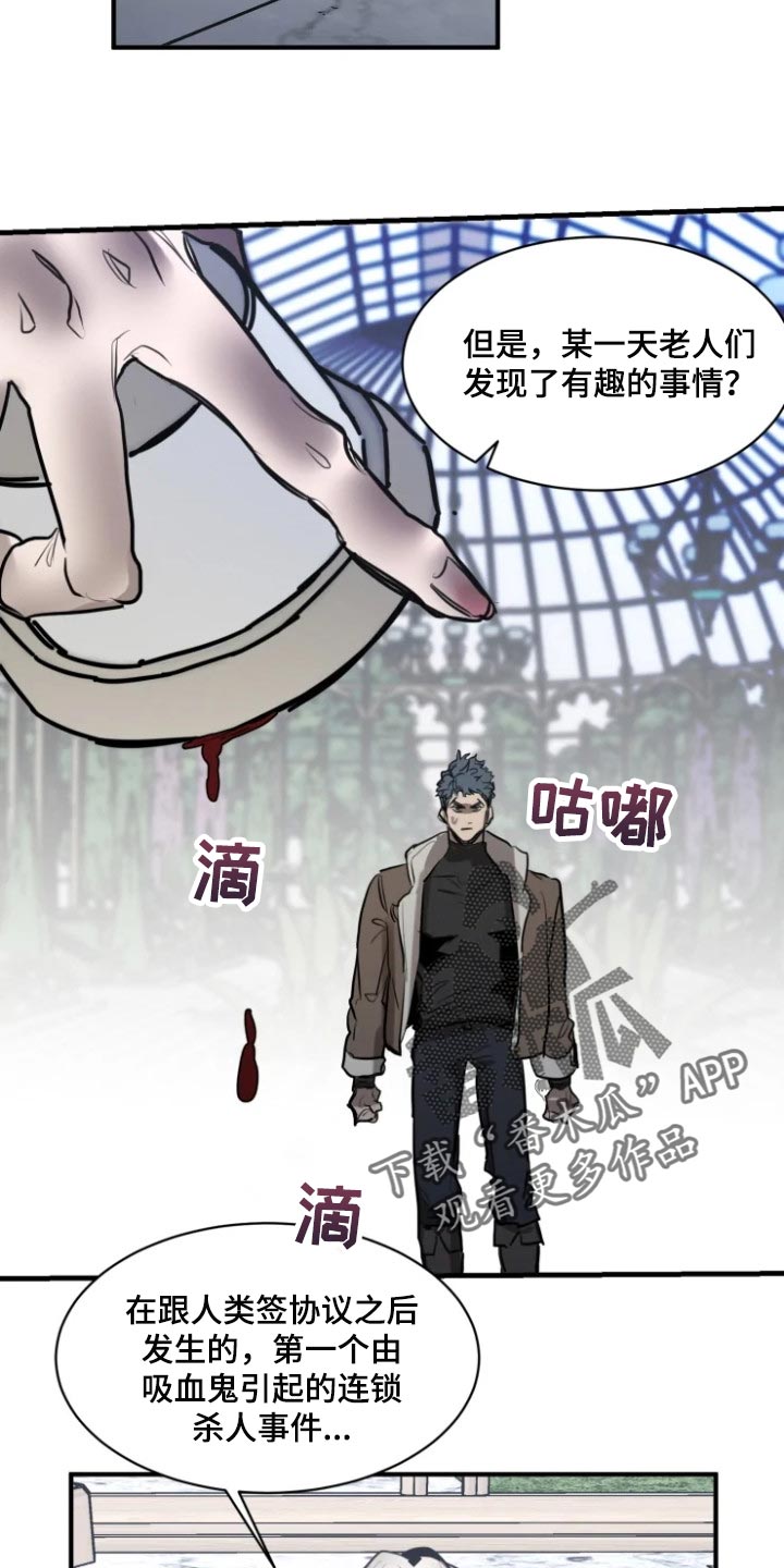 第102章：【第二季】有趣的事情19