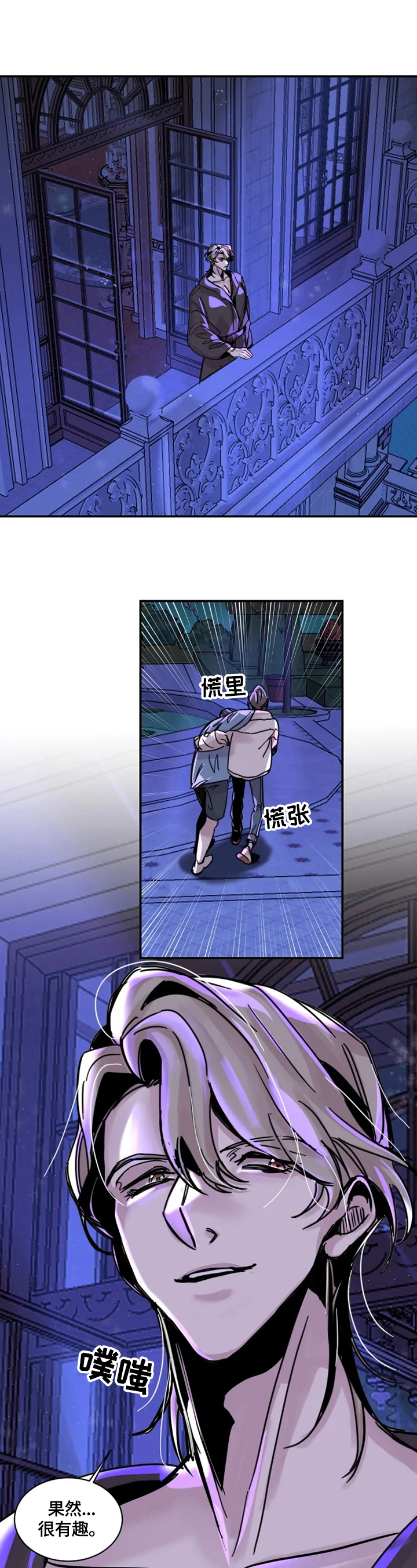 第13章：可疑6