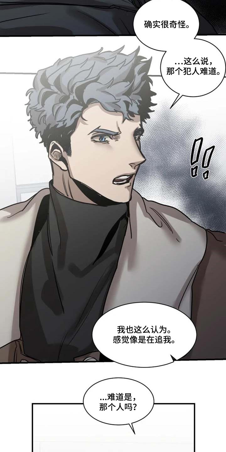 第92章：【第二季】执着不算异常13