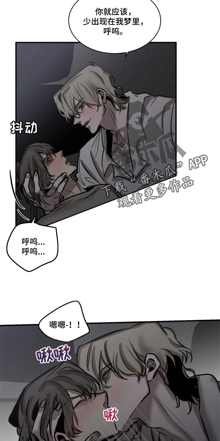 第98章：【第二季】不要再缠着我12
