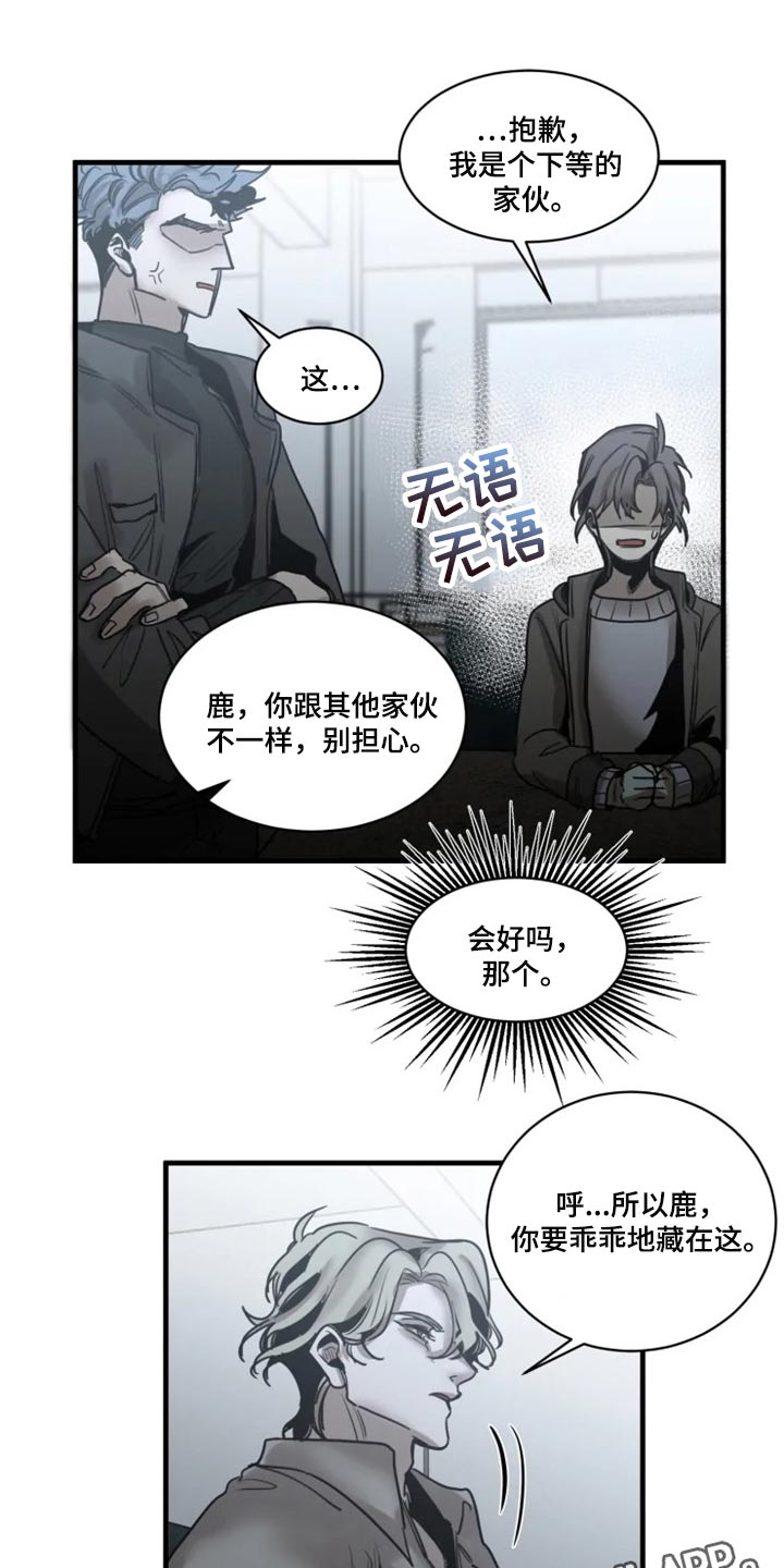 第112章：【第二季】借口18