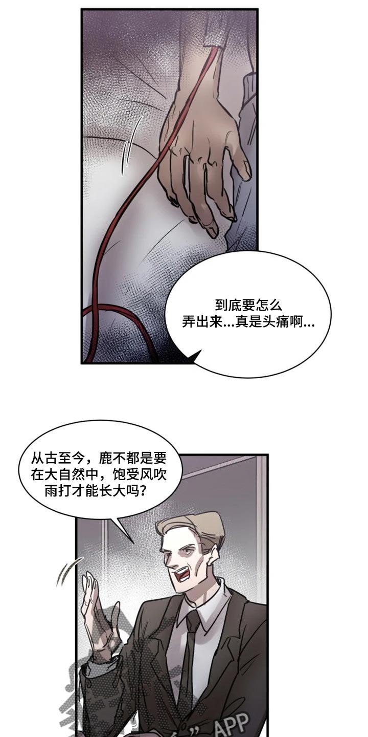 第108章：【第二季】谁都不能代替10
