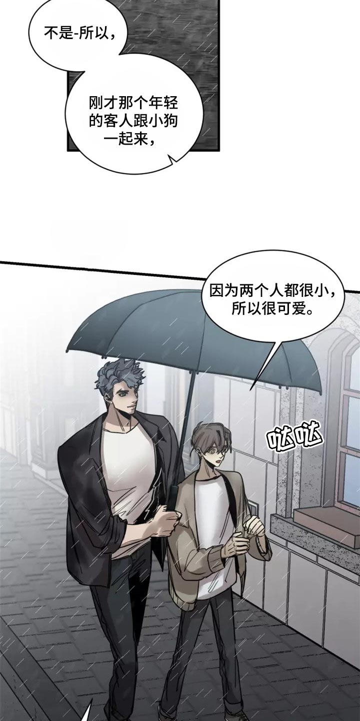 第120章：【第二季】干脆一起住6
