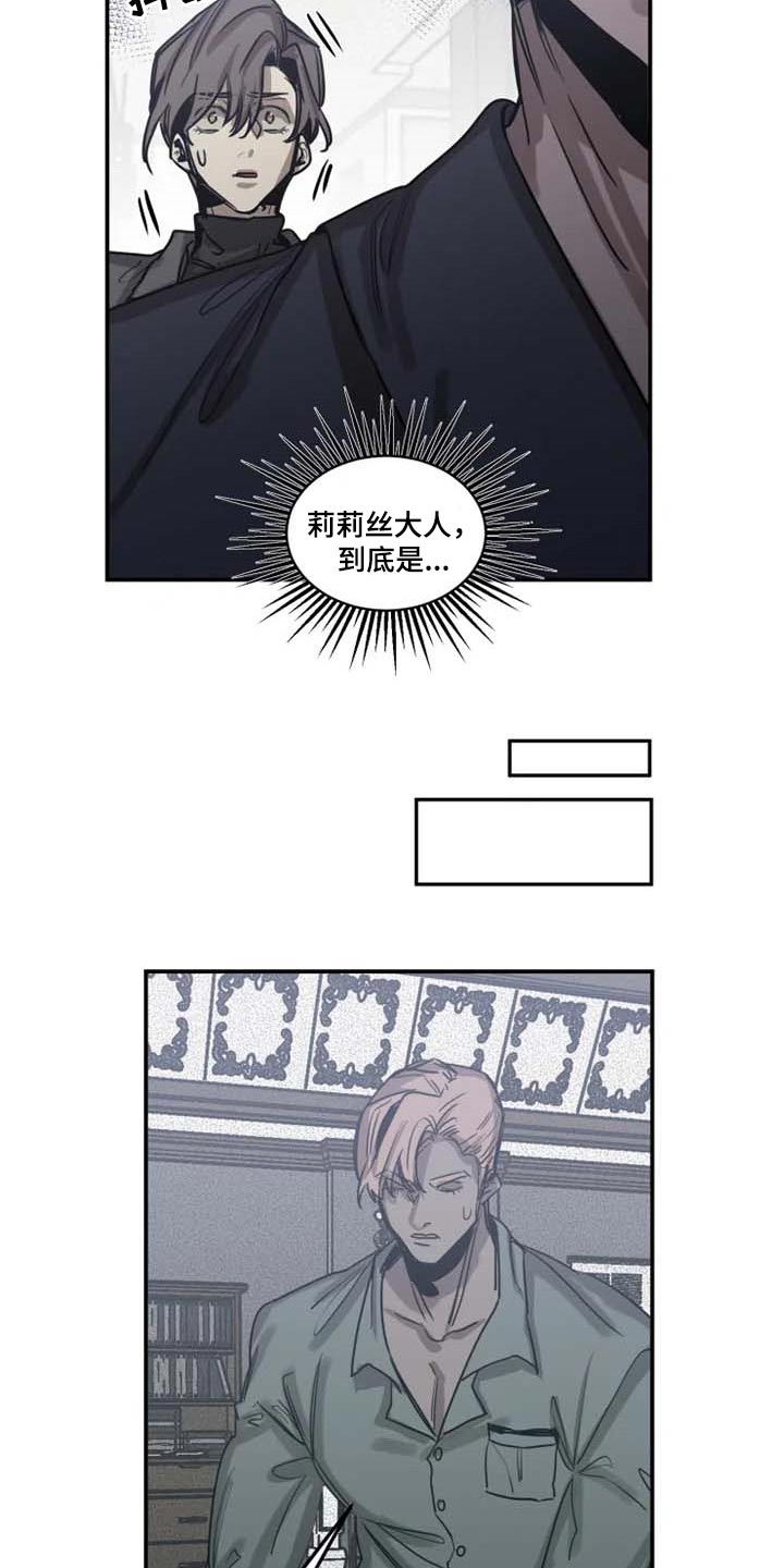 第84章：【第二季】有其母必有其子9