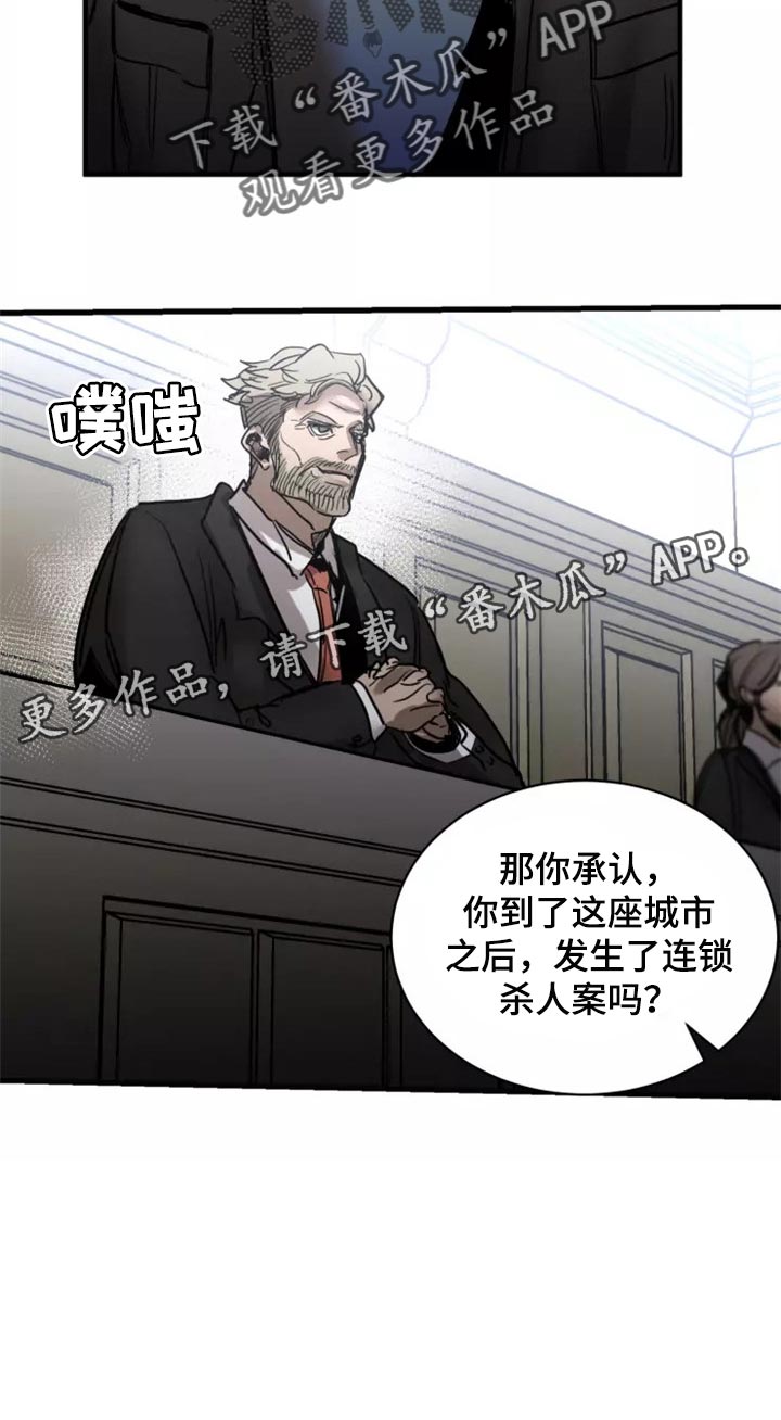 第116章：【第二季】法庭16
