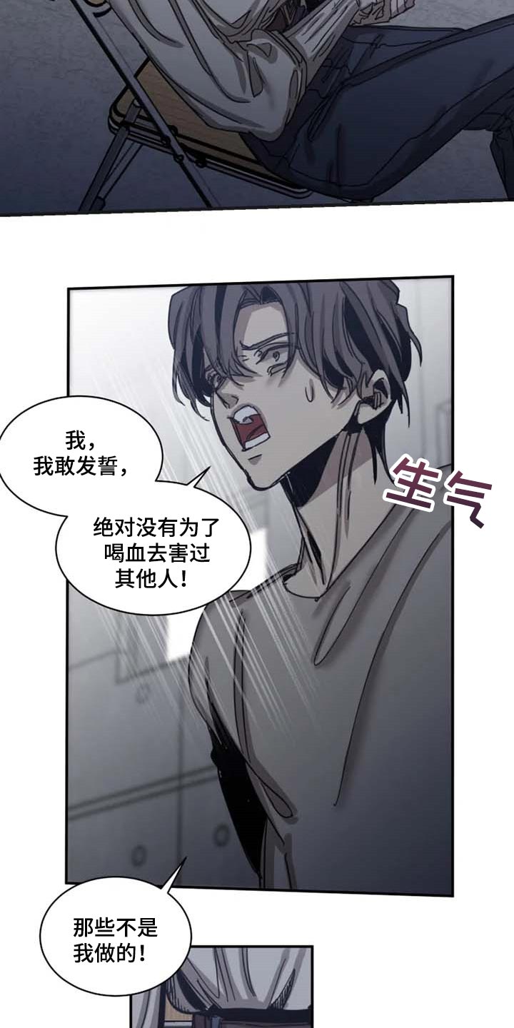 第81章：【第二季】证明你的清白12