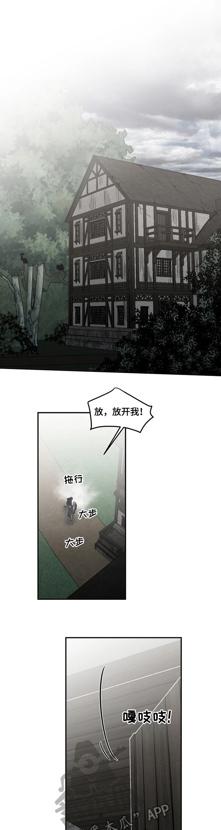 第34章：囚禁7