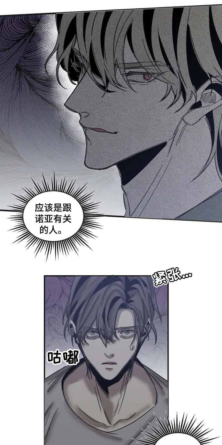 第81章：【第二季】证明你的清白10