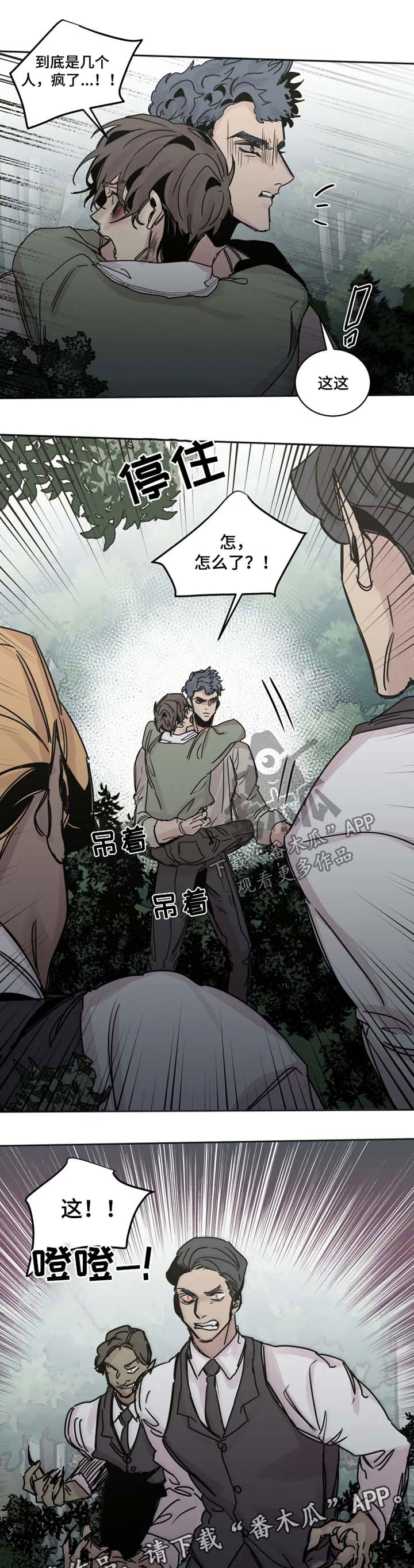 第40章：不许碰他6