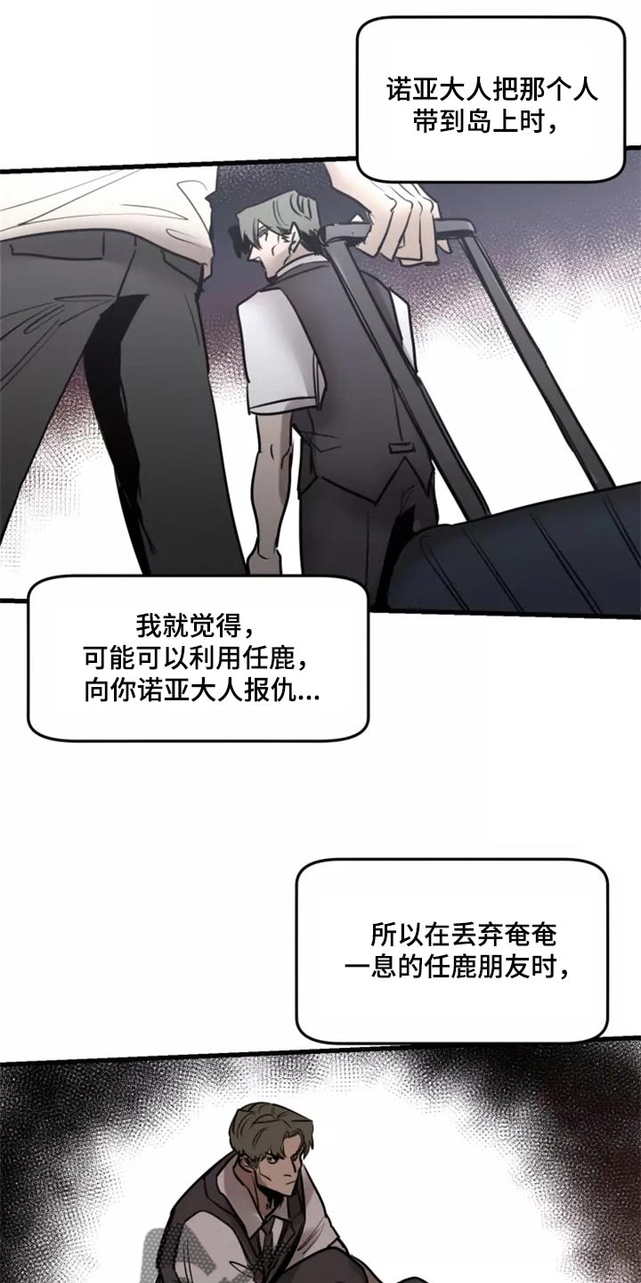 第118章：【第二季】资格7