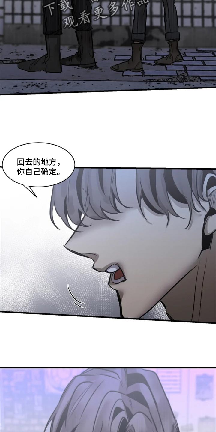 第110章：【第二季】先离开这吧5