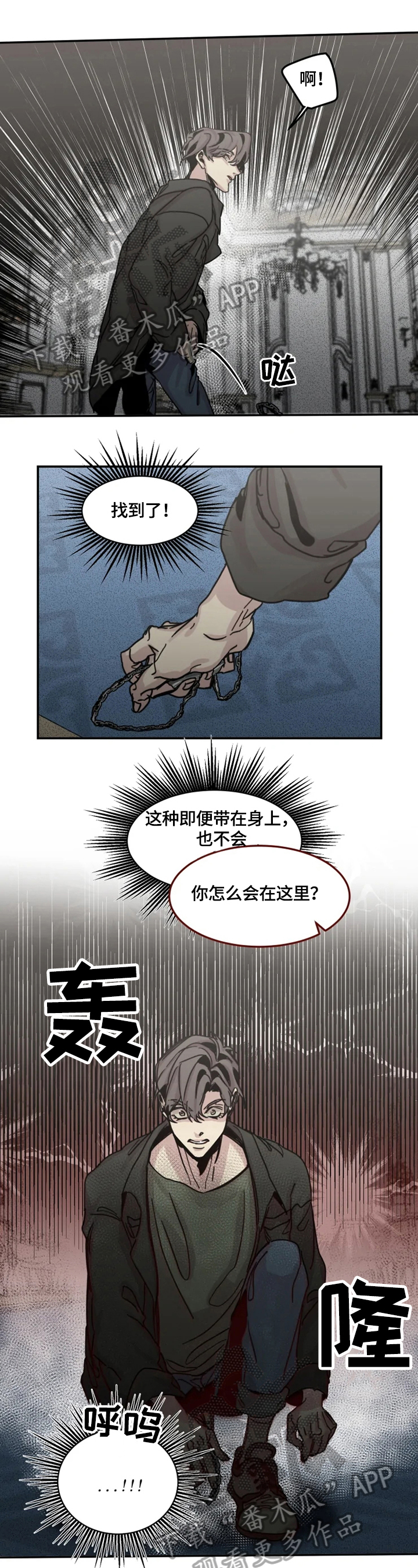 第29章：偷听8