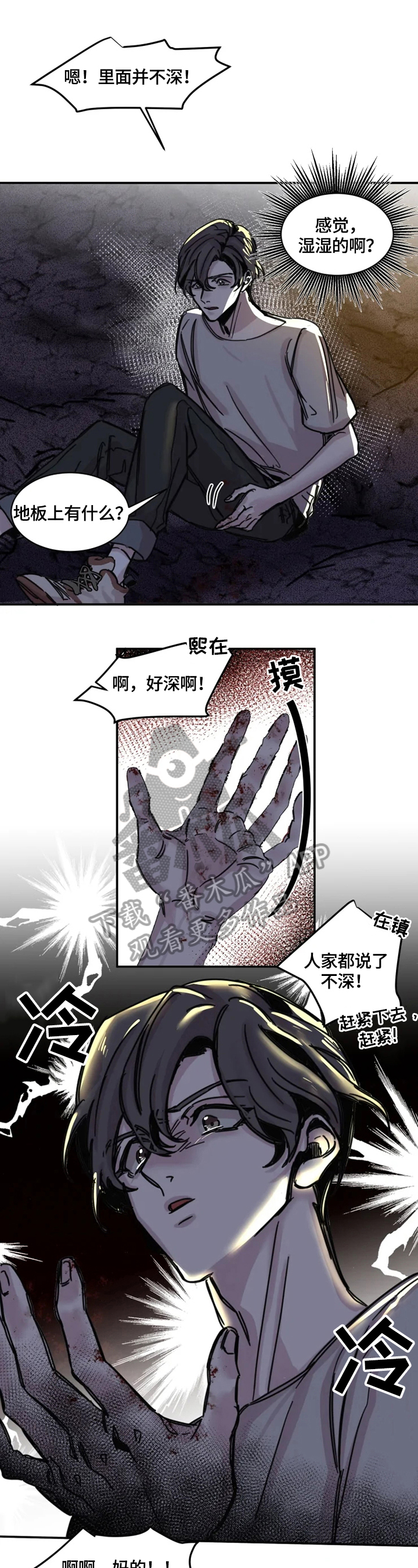 第6章：痕迹6