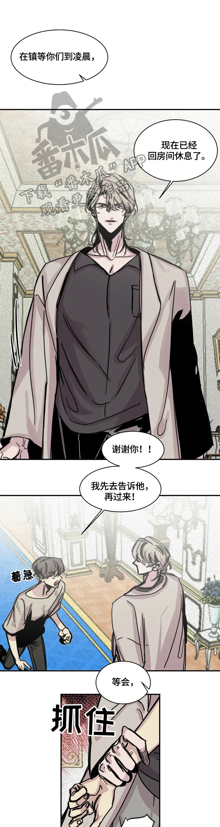 第11章：伤口6