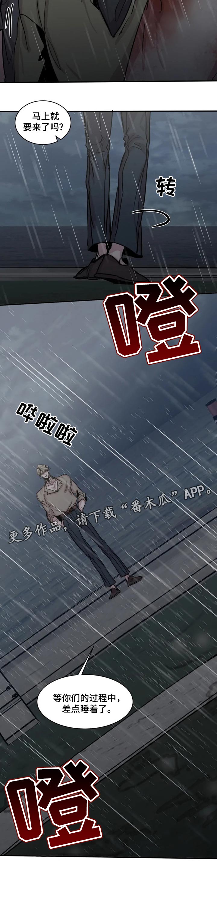 第56章：等你们很久了7