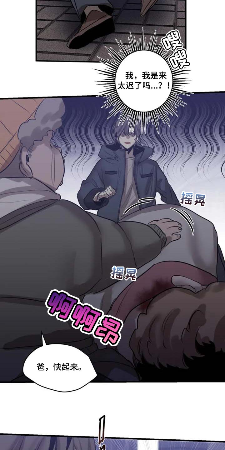 第94章：【第二季】目击者7