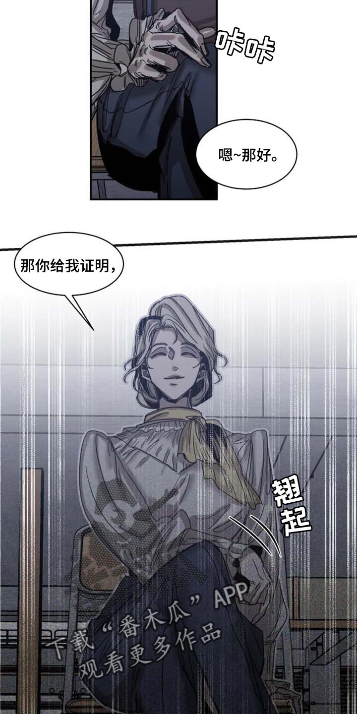 第81章：【第二季】证明你的清白13