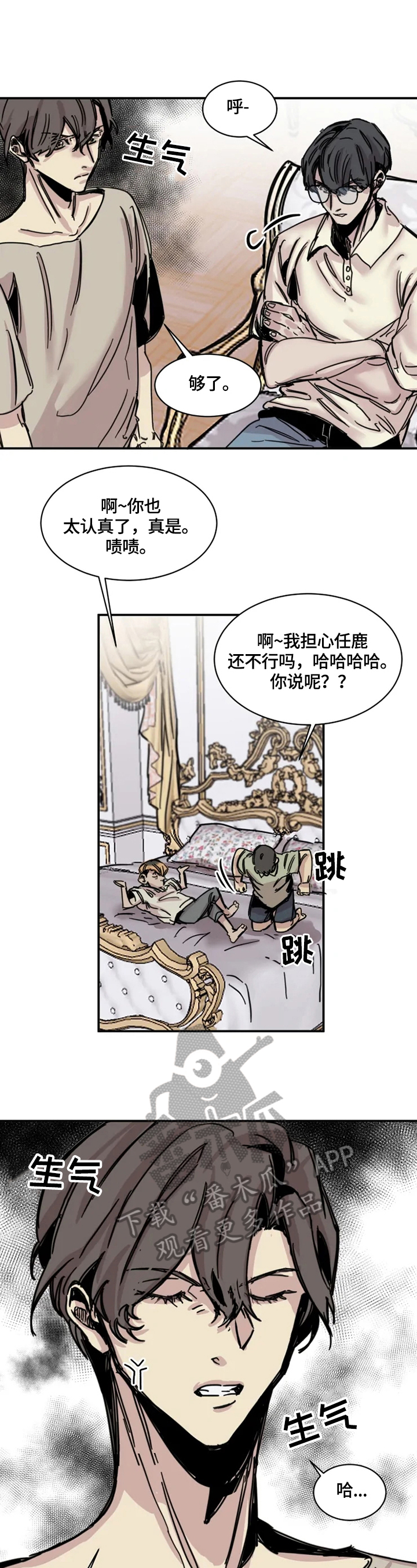 第4章：晚宴7