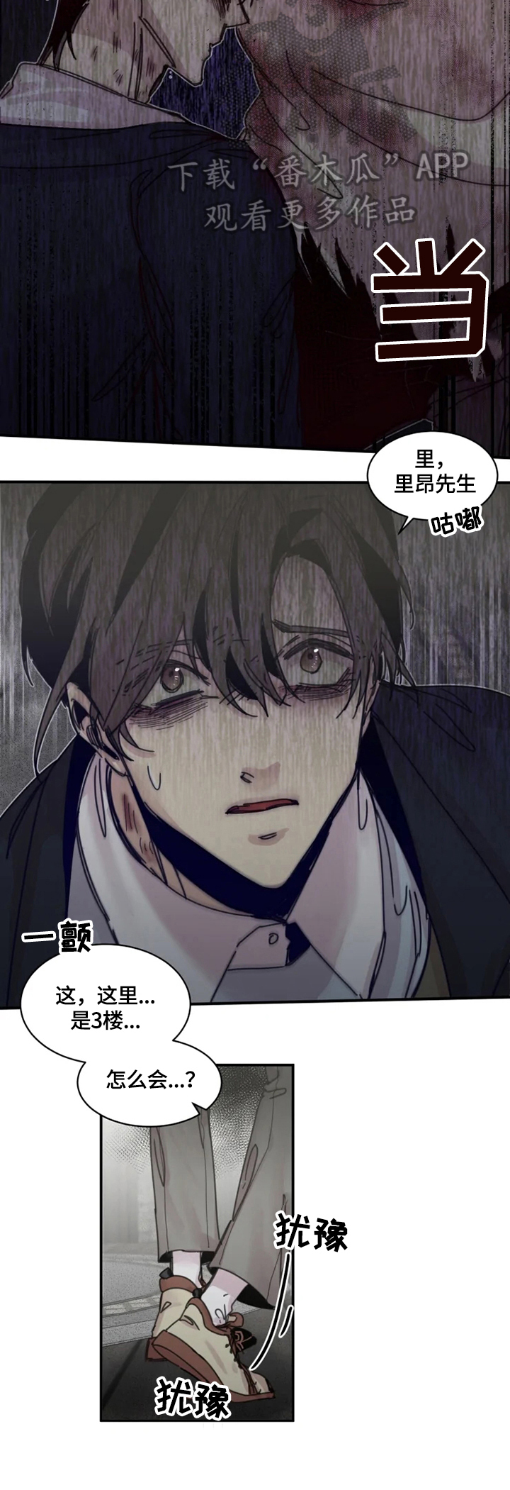 第35章：疯狂6