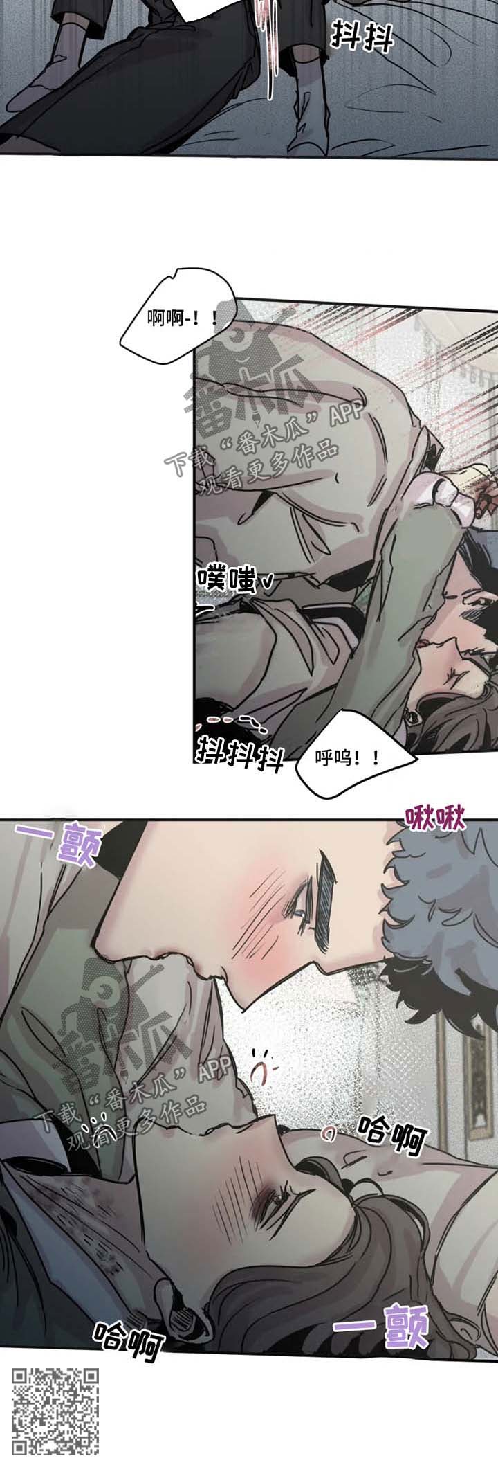 第42章：喂血9